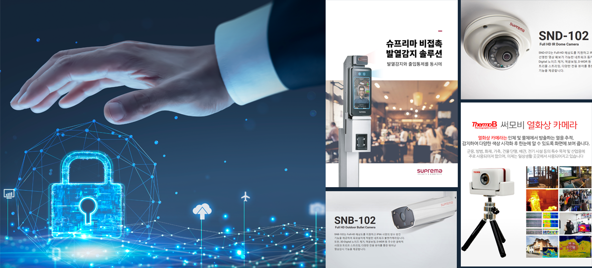 영상보안시스템