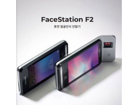 FaceStation F2 퓨전 얼굴 인식 단말기